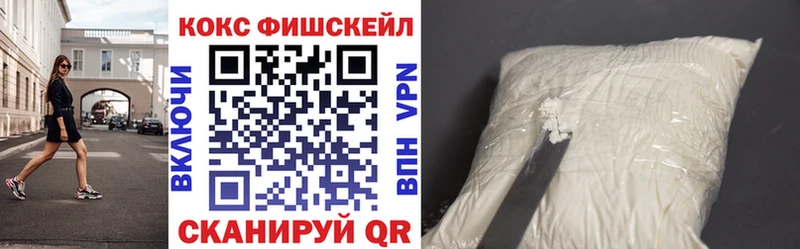 блэк спрут tor  Буинск  КОКАИН Fish Scale 