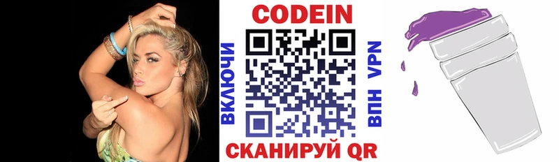 сколько стоит  Буинск  Codein напиток Lean (лин) 