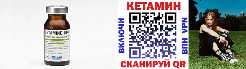 Кетамин ketamine  Буинск 