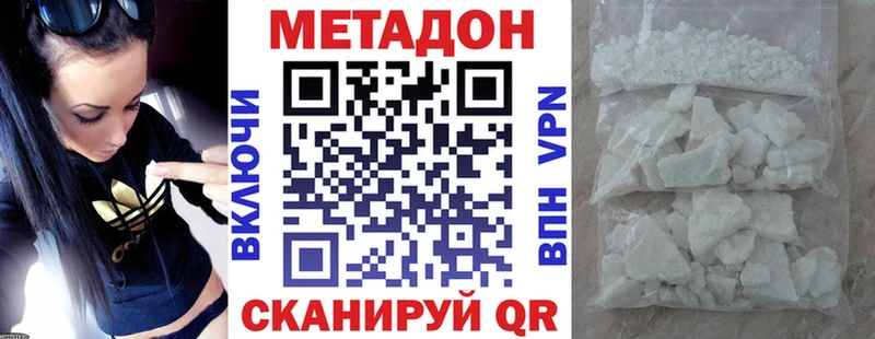 даркнет сайт Буинск МЕТАДОН кристалл